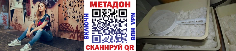 хочу наркоту  Чухлома  shop официальный сайт  МЕТАДОН VHQ 